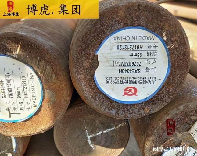 1Cr17Ni2钢锭